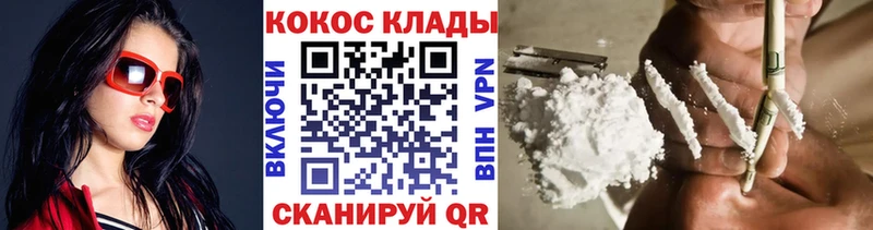 Cocaine Колумбийский  купить   Колпашево 