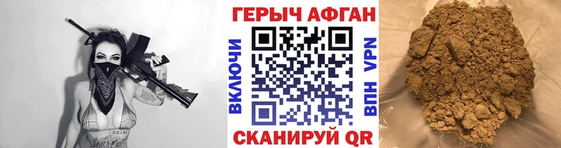 Героин герыч  наркота  Колпашево 
