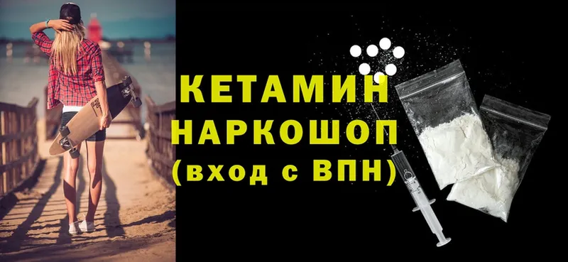 Кетамин ketamine  Колпашево 