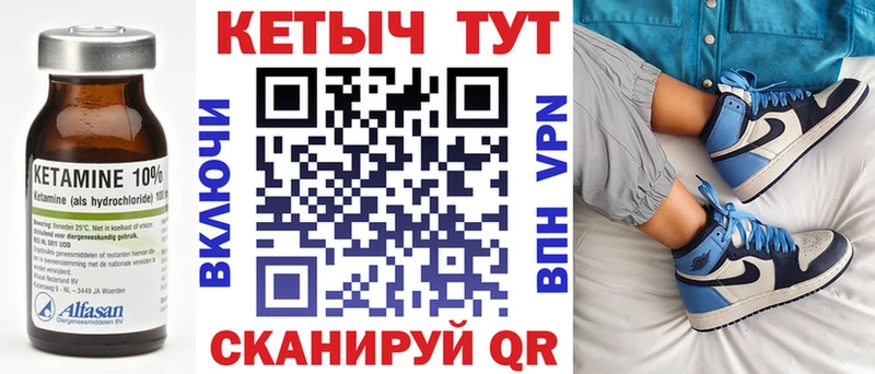Кетамин ketamine  Колпашево 