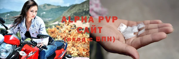 альфа пвп VHQ Новозыбков