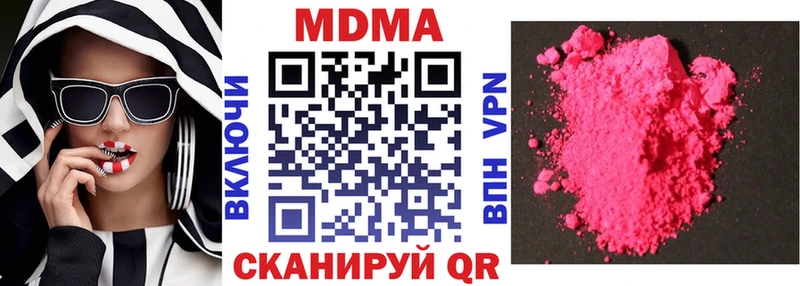 купить наркотик Колпашево MEGA ССЫЛКА МДМА crystal