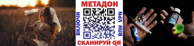 цены наркотик  Колпашево  МЕТАДОН VHQ 