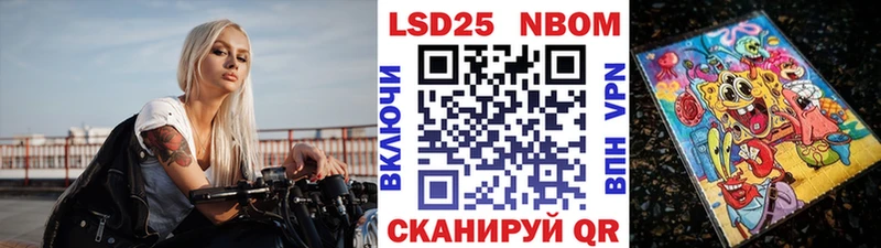 Марки 25I-NBOMe 1500мкг  закладки  Колпашево 